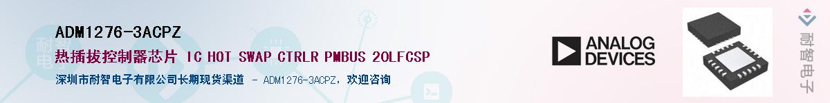 ADM1276-3ACPZ��Ӧ��-���ǵ���