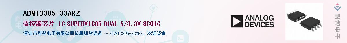 ADM13305-33ARZ��Ӧ��-���ǵ���