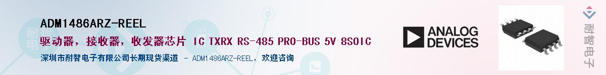 ADM1486ARZ-REELӦ-ǵ
