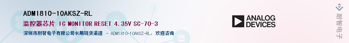 ADM1810-10AKSZ-RLӦ-ǵ