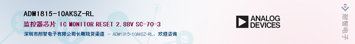 ADM1815-10AKSZ-RLӦ-ǵ