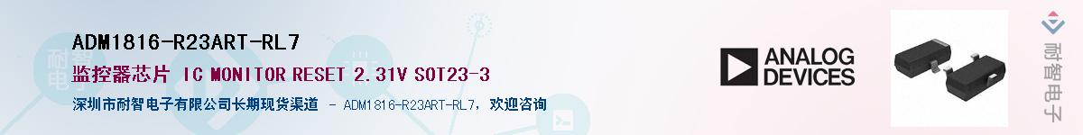 ADM1816-R23ART-RL7��Ӧ��-���ǵ���