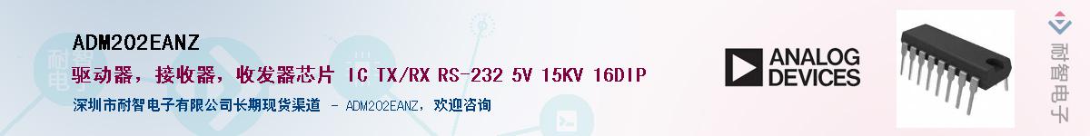 ADM202EANZӦ-ǵ