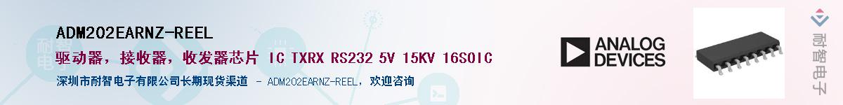 ADM202EARNZ-REEL��Ӧ��-���ǵ���