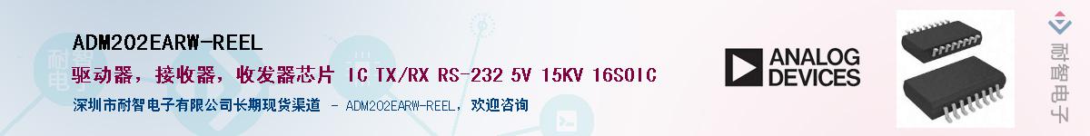 ADM202EARW-REELӦ-ǵ