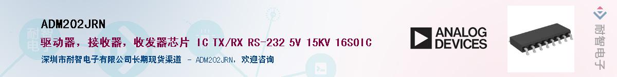 ADM202JRN��Ӧ��-���ǵ���