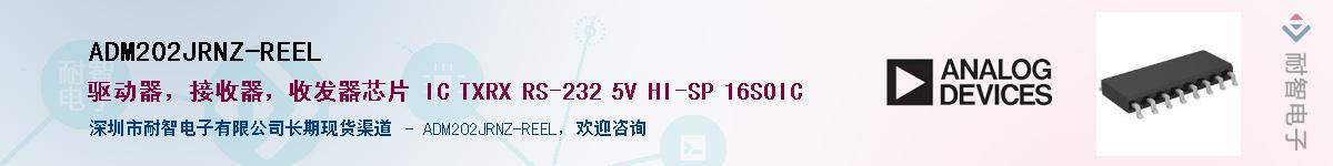 ADM202JRNZ-REEL��Ӧ��-���ǵ���