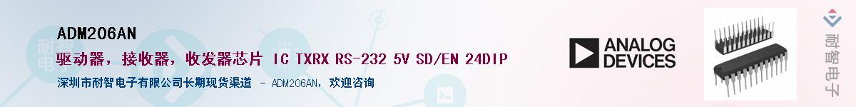 ADM206AN��Ӧ��-���ǵ���