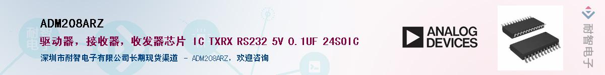 ADM208ARZӦ-ǵ