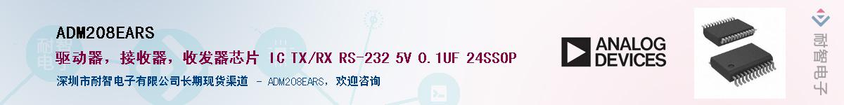 ADM208EARS��Ӧ��-���ǵ���