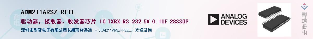 ADM211ARSZ-REEL��Ӧ��-���ǵ���