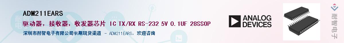 ADM211EARS��Ӧ��-���ǵ���