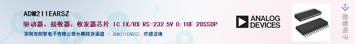ADM211EARSZӦ-ǵ