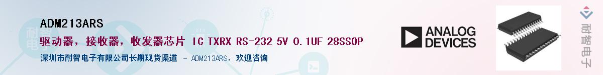 ADM213ARSӦ-ǵ