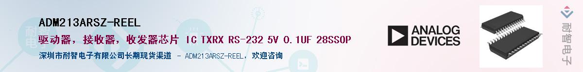 ADM213ARSZ-REELӦ-ǵ