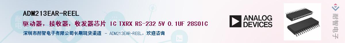 ADM213EAR-REEL��Ӧ��-���ǵ���