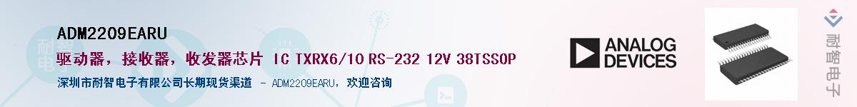 ADM2209EARU��Ӧ��-���ǵ���