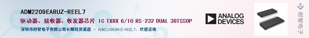 ADM2209EARUZ-REEL7��Ӧ��-���ǵ���