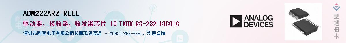 ADM222ARZ-REELӦ-ǵ