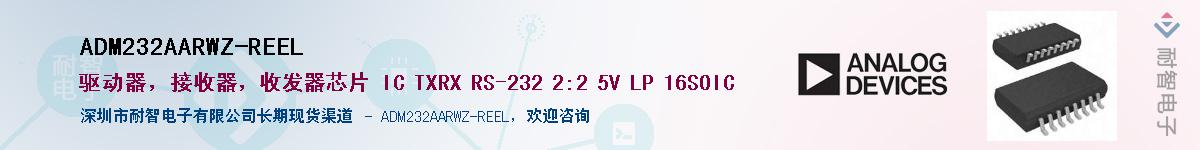 ADM232AARWZ-REEL��Ӧ��-���ǵ���