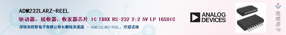 ADM232LARZ-REEL��Ӧ��-���ǵ���