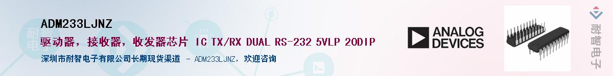 ADM233LJNZ��Ӧ��-���ǵ���