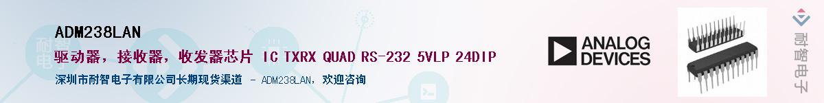 ADM238LAN��Ӧ��-���ǵ���