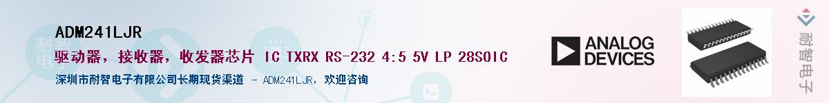 ADM241LJR��Ӧ��-���ǵ���