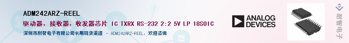 ADM242ARZ-REEL��Ӧ��-���ǵ���