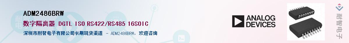 ADM2486BRW��Ӧ��-���ǵ���