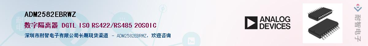 ADM2582EBRWZ��Ӧ��-���ǵ���