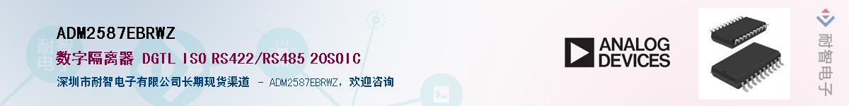 ADM2587EBRWZ��Ӧ��-���ǵ���