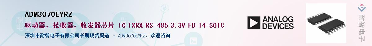 ADM3070EYRZ��Ӧ��-���ǵ���