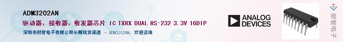 ADM3202AN��Ӧ��-���ǵ���