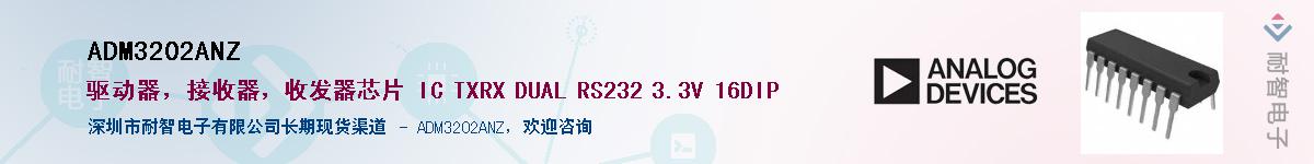 ADM3202ANZ��Ӧ��-���ǵ���