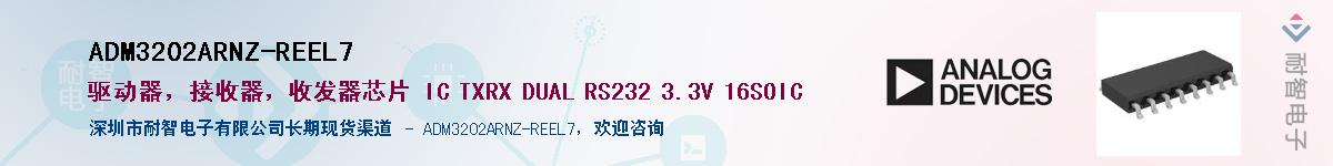 ADM3202ARNZ-REEL7��Ӧ��-���ǵ���