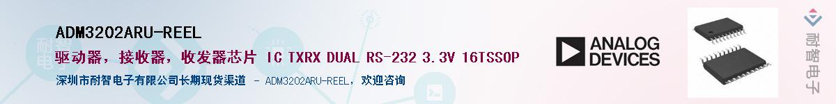 ADM3202ARU-REEL��Ӧ��-���ǵ���