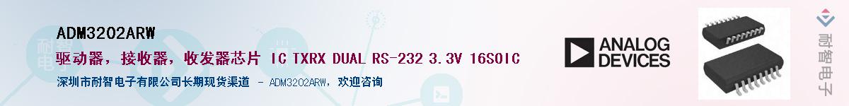 ADM3202ARW��Ӧ��-���ǵ���