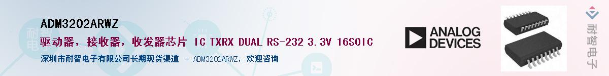 ADM3202ARWZ��Ӧ��-���ǵ���