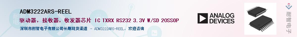 ADM3222ARS-REEL��Ӧ��-���ǵ���