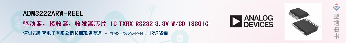 ADM3222ARW-REEL��Ӧ��-���ǵ���