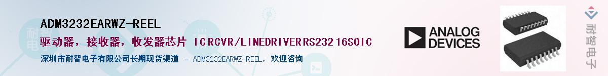 ADM3232EARWZ-REEL��Ӧ��-���ǵ���