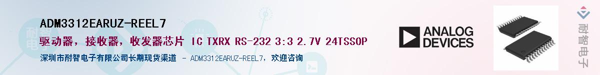 ADM3312EARUZ-REEL7��Ӧ��-���ǵ���