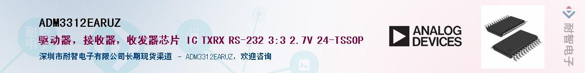 ADM3312EARUZ��Ӧ��-���ǵ���