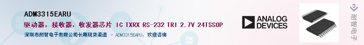 ADM3315EARU��Ӧ��-���ǵ���