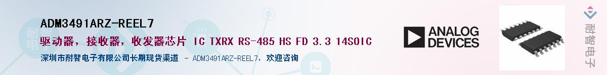ADM3491ARZ-REEL7Ӧ-ǵ