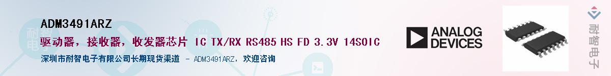 ADM3491ARZ��Ӧ��-���ǵ���