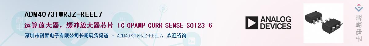 ADM4073TWRJZ-REEL7��Ӧ��-���ǵ���