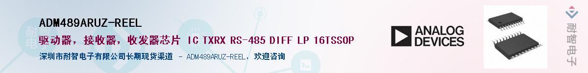 ADM489ARUZ-REELӦ-ǵ