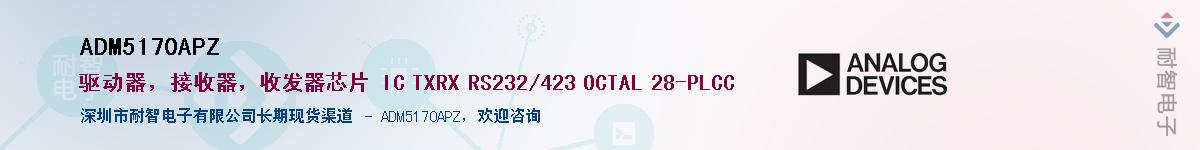 ADM5170APZ��Ӧ��-���ǵ���